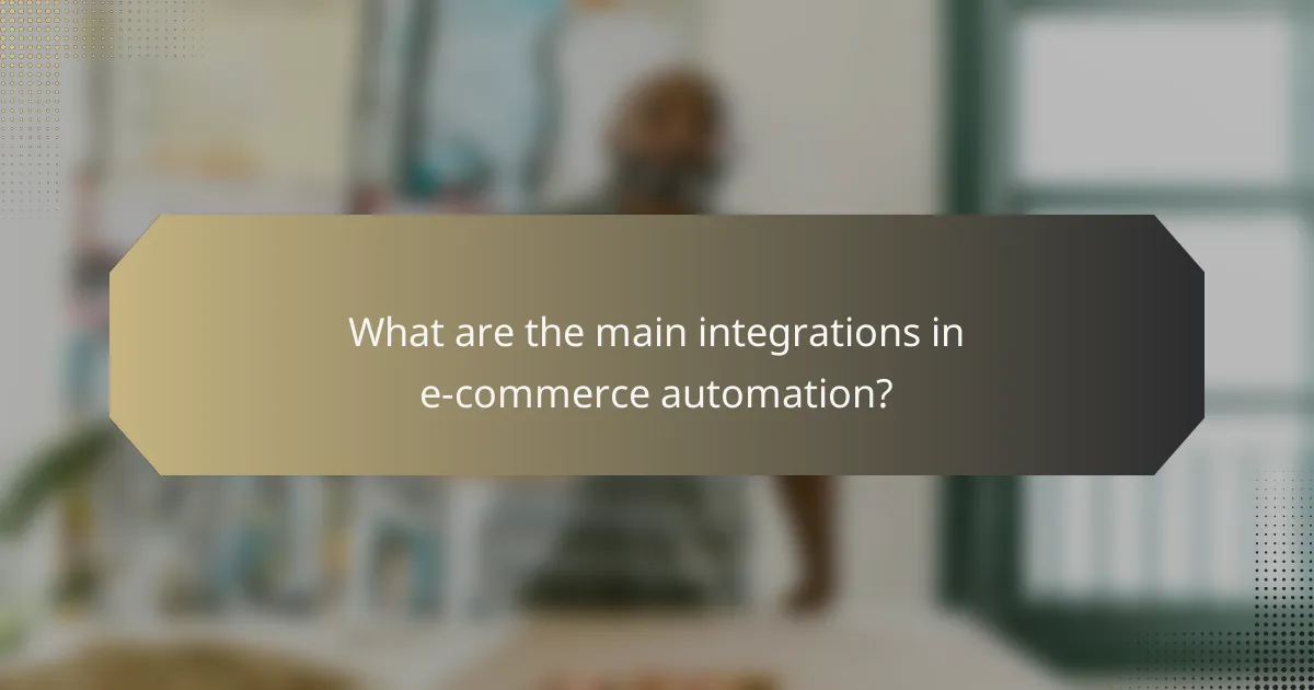What are the main integrations in e-commerce automation?